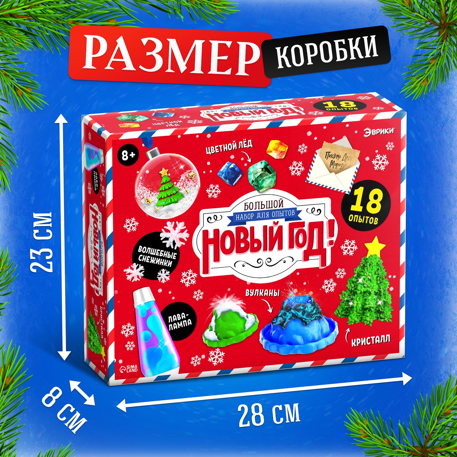 Новогодние Опыты Купить Новогодние Опыты Купить